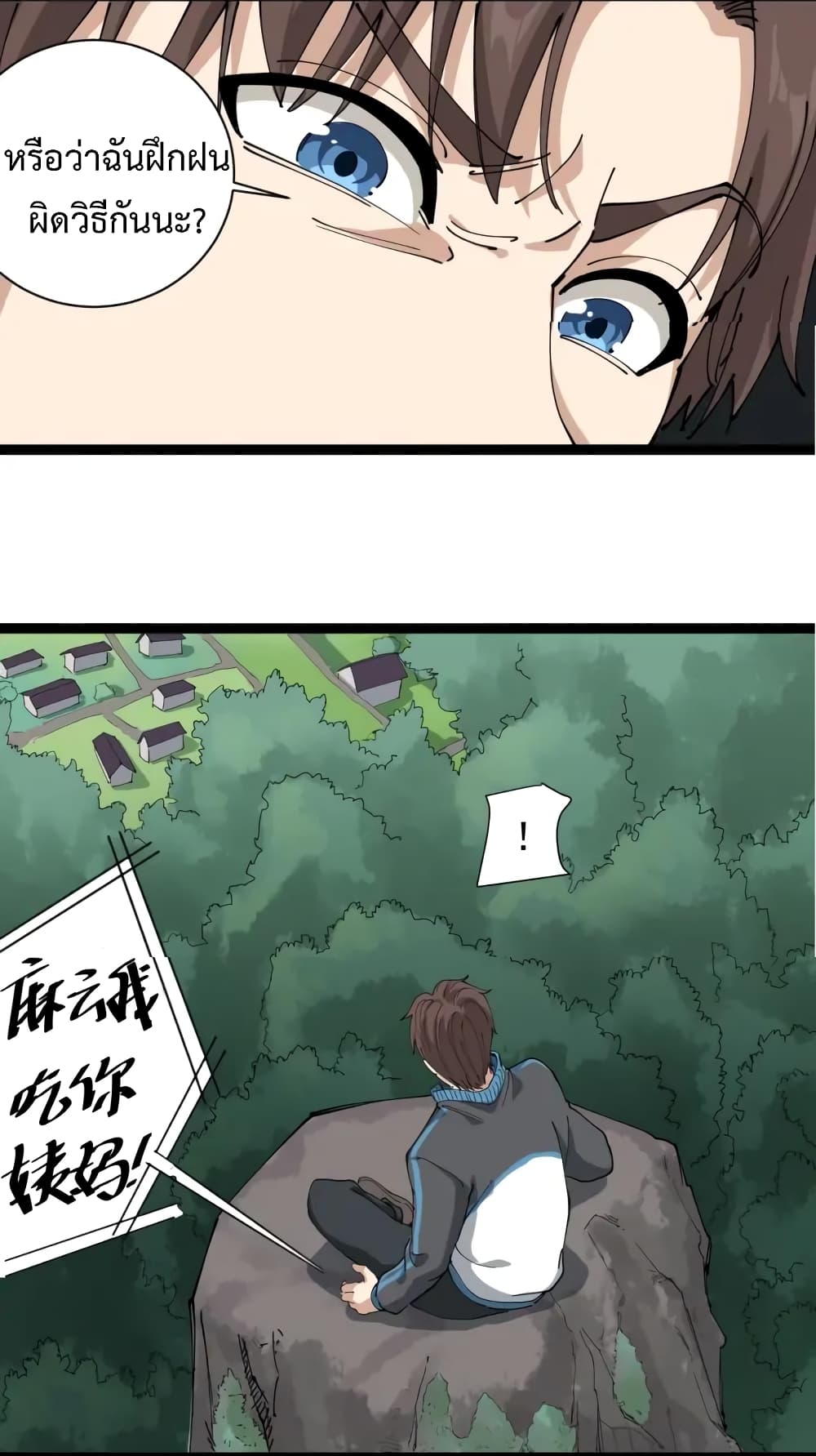 Doctor Poison page 43