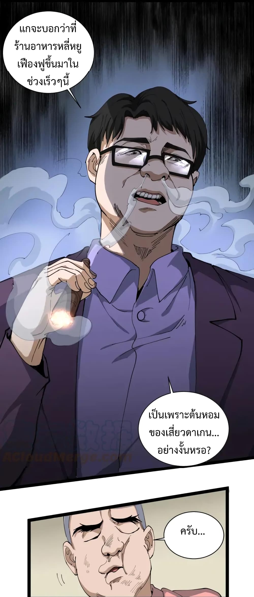 Doctor Poison page 4