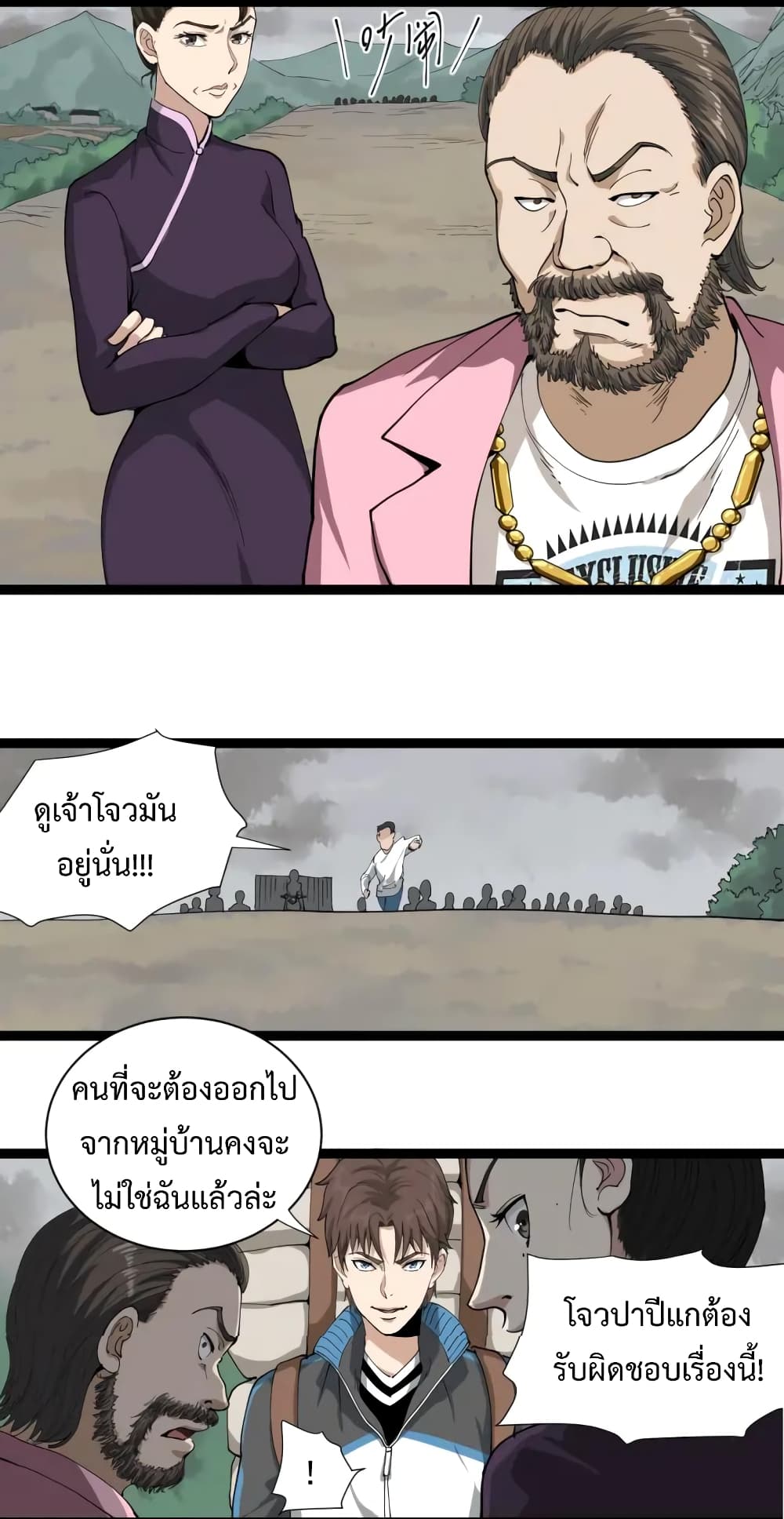 Doctor Poison page 16