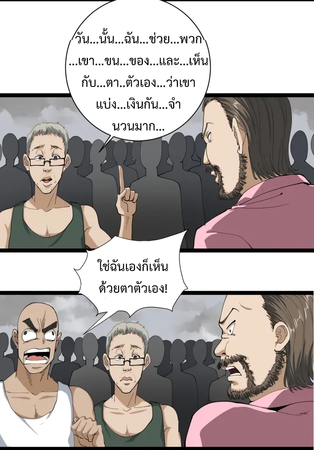 Doctor Poison page 25