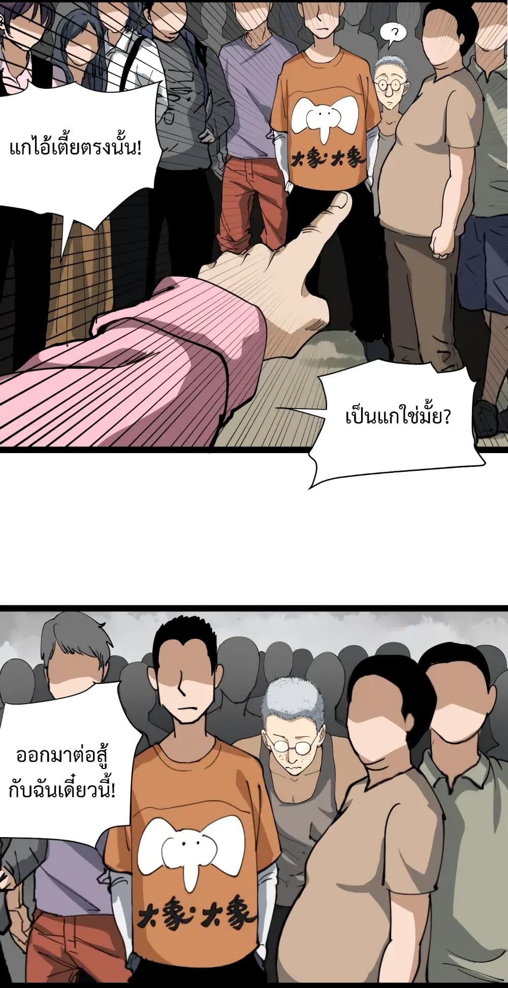 Doctor Poison page 38