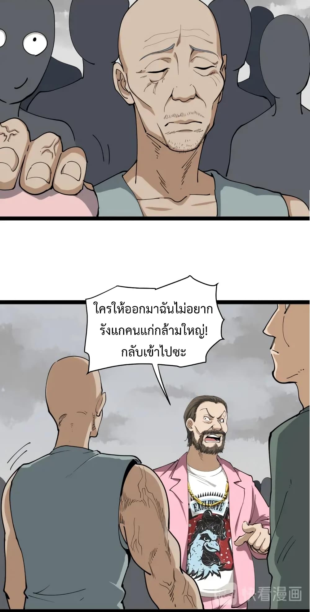 Doctor Poison page 43