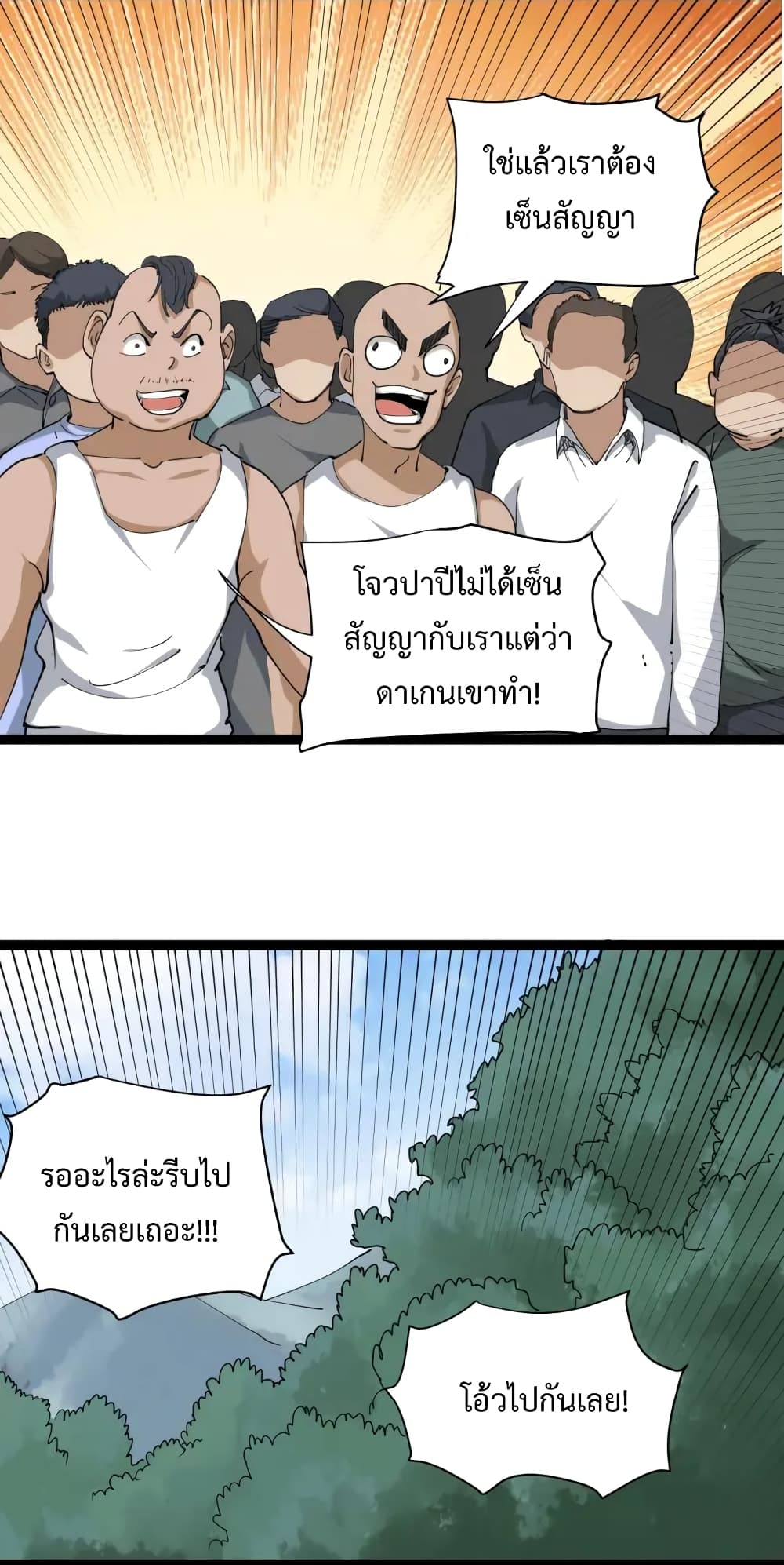 Doctor Poison page 60