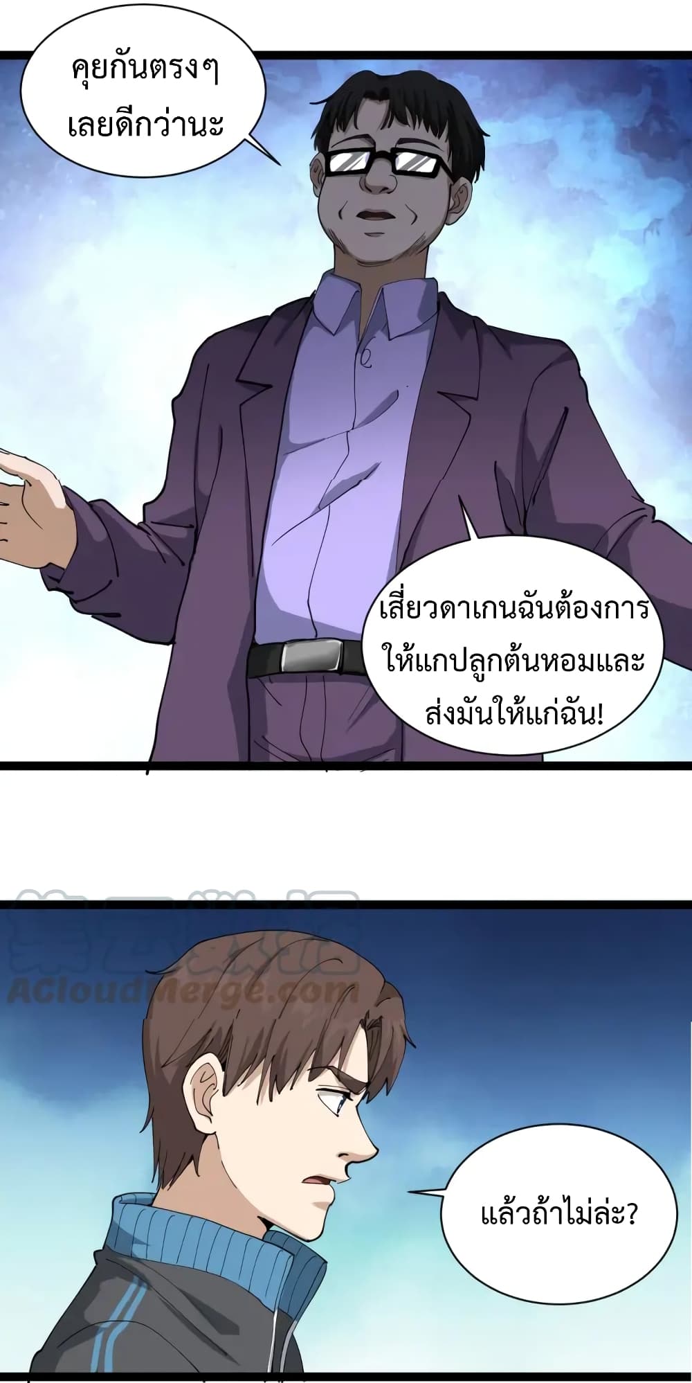 Doctor Poison page 9