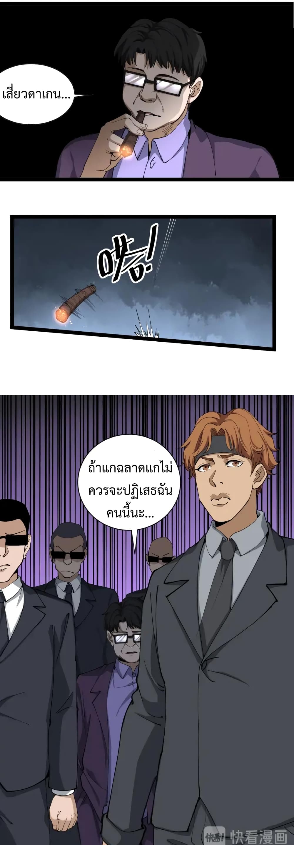 Doctor Poison page 10
