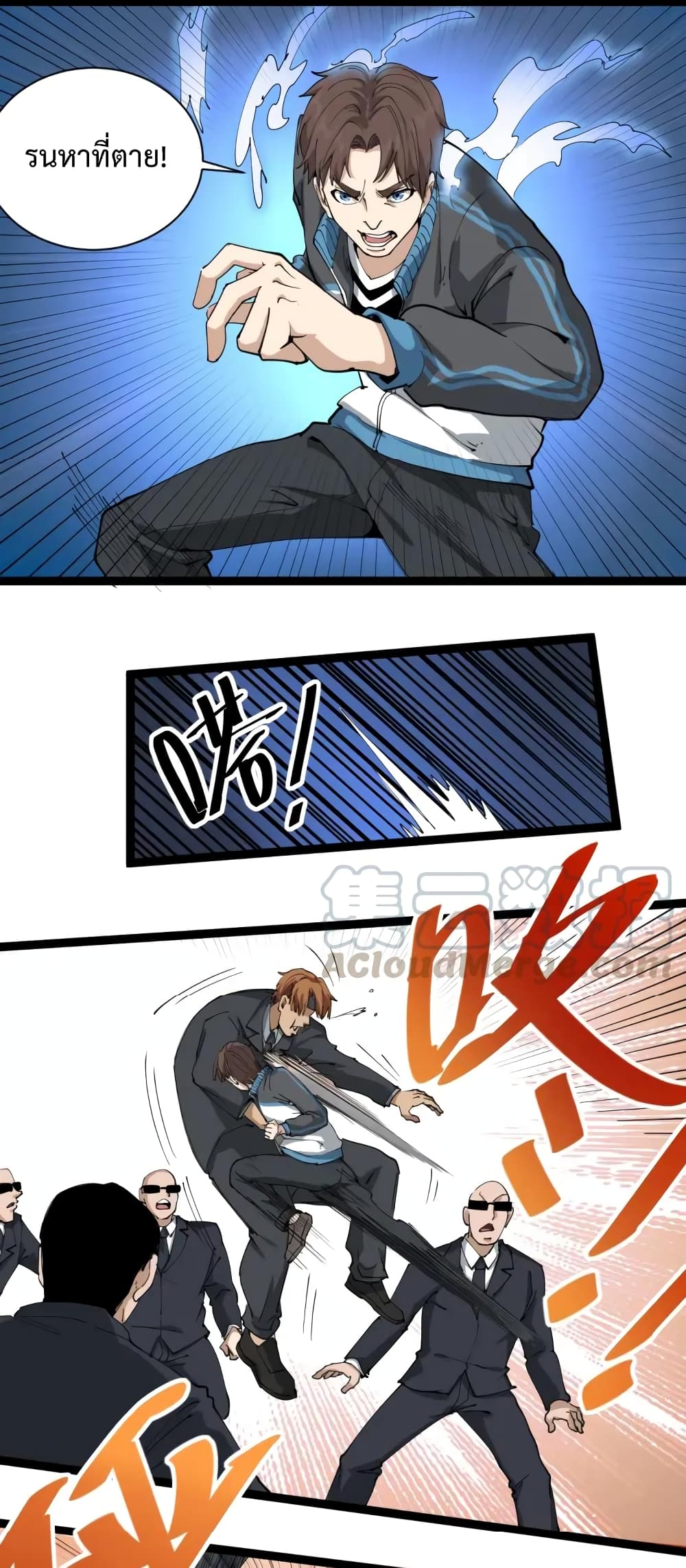 Doctor Poison page 14