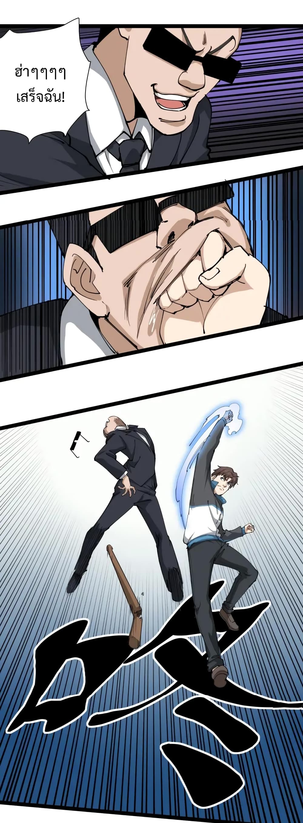 Doctor Poison page 16