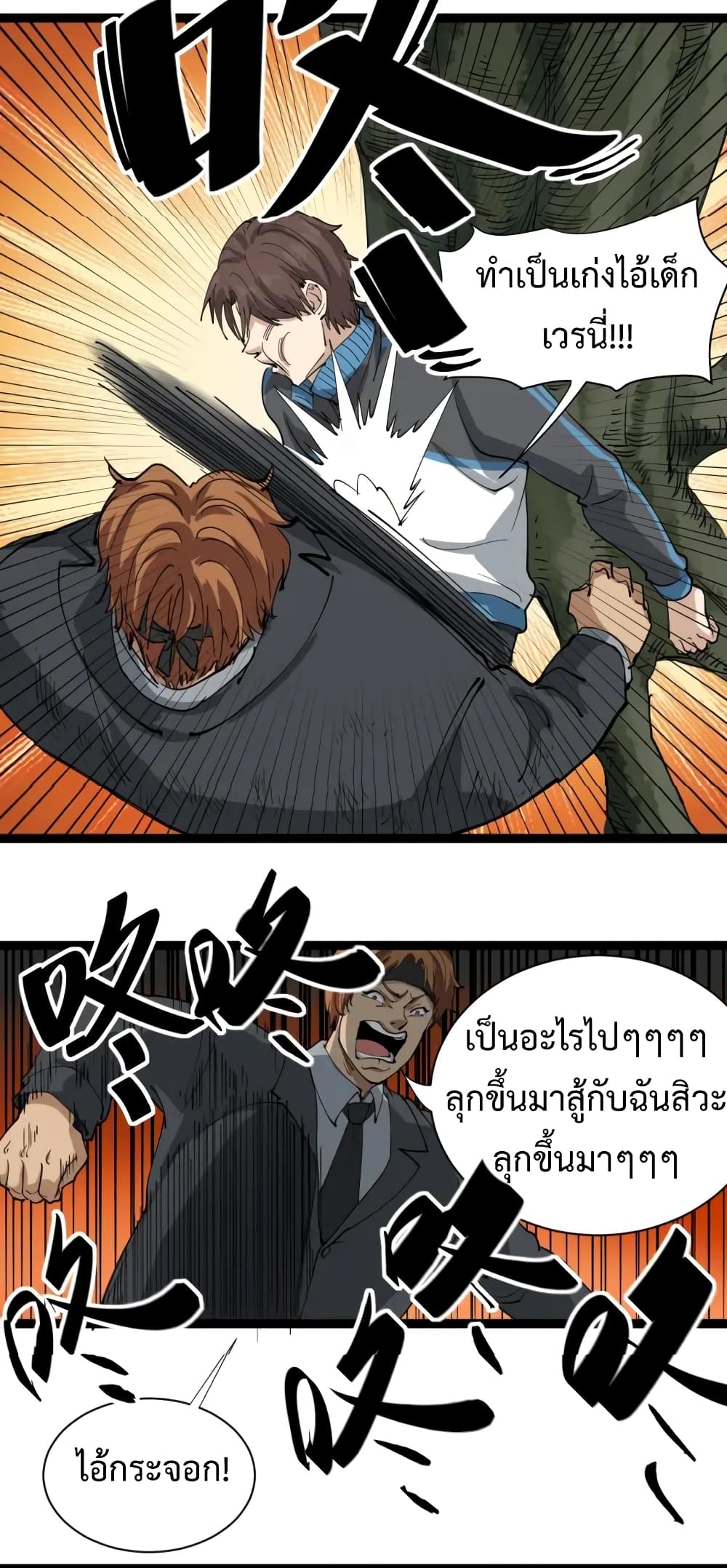 Doctor Poison page 23