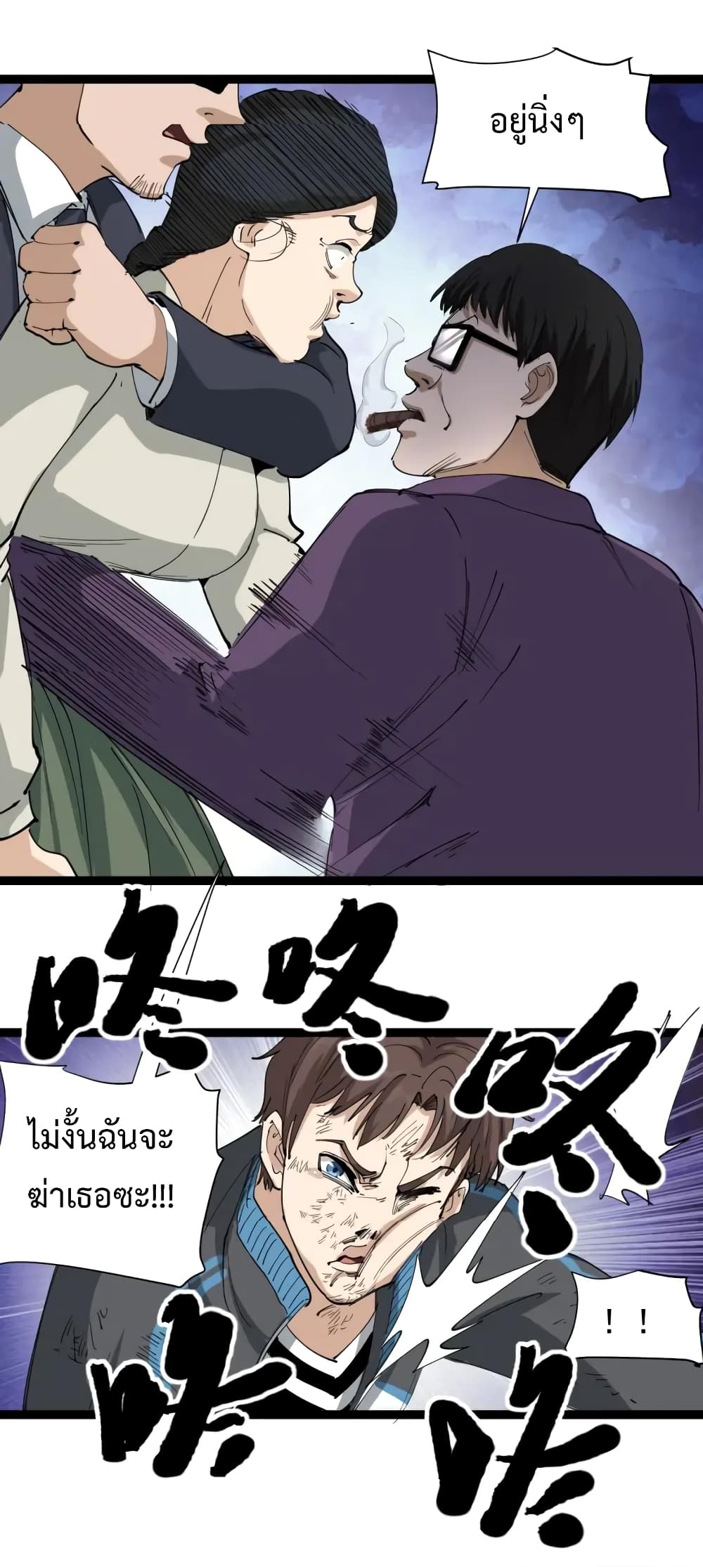 Doctor Poison page 29