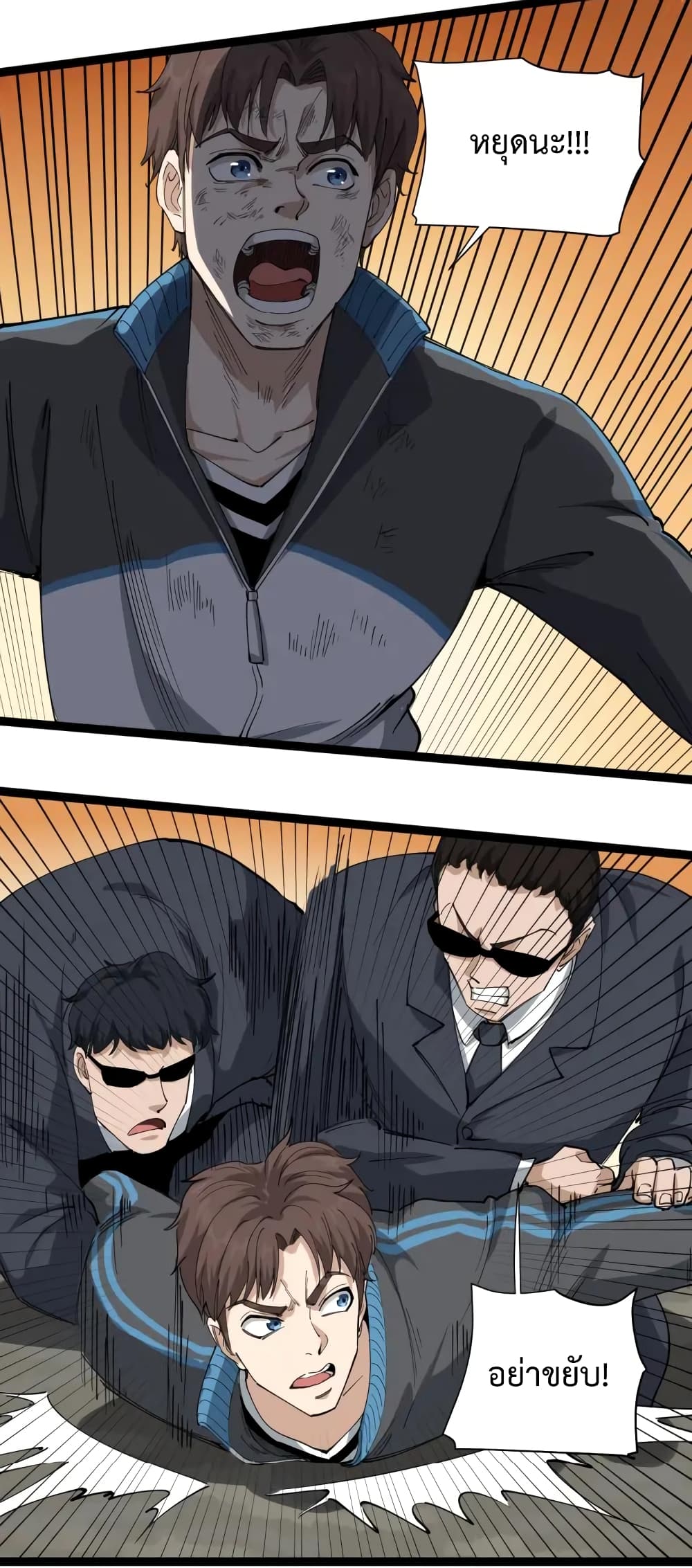 Doctor Poison page 36