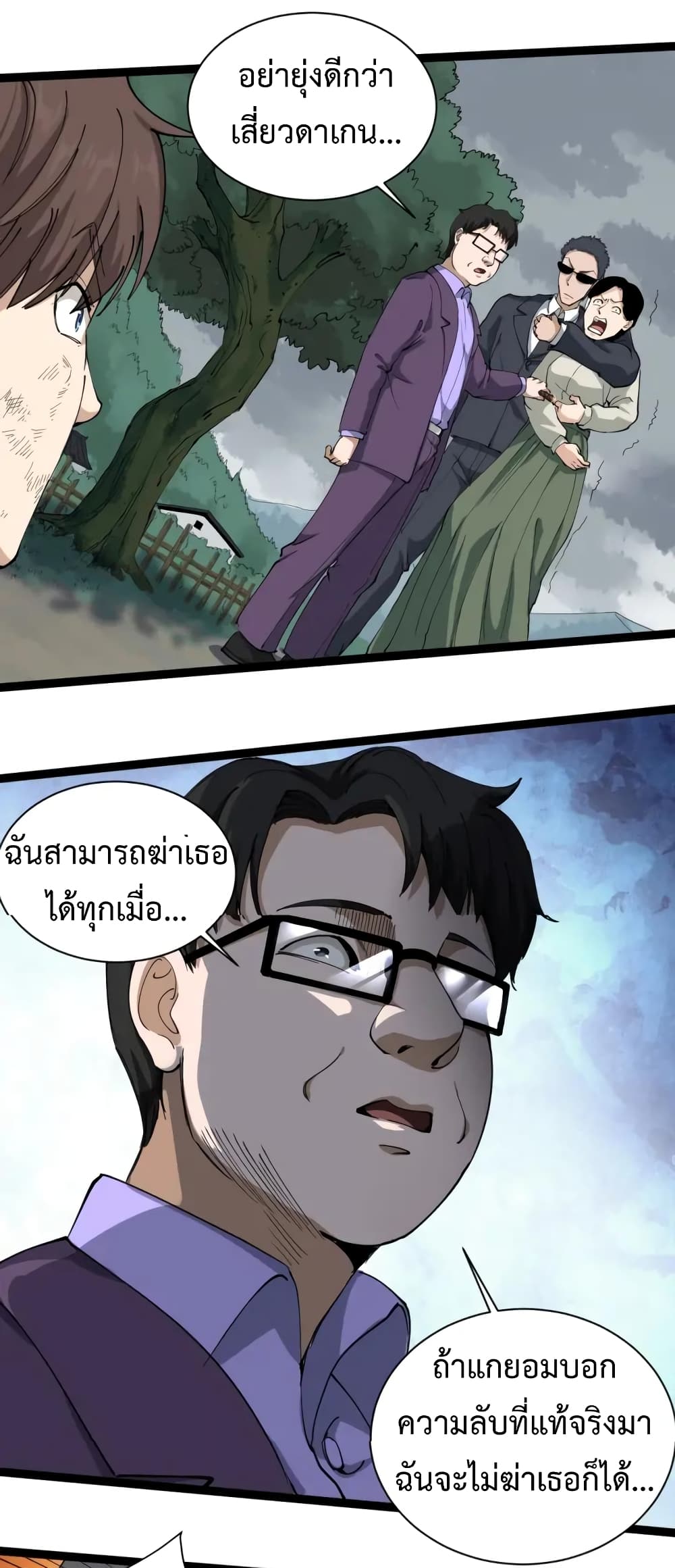 Doctor Poison page 37