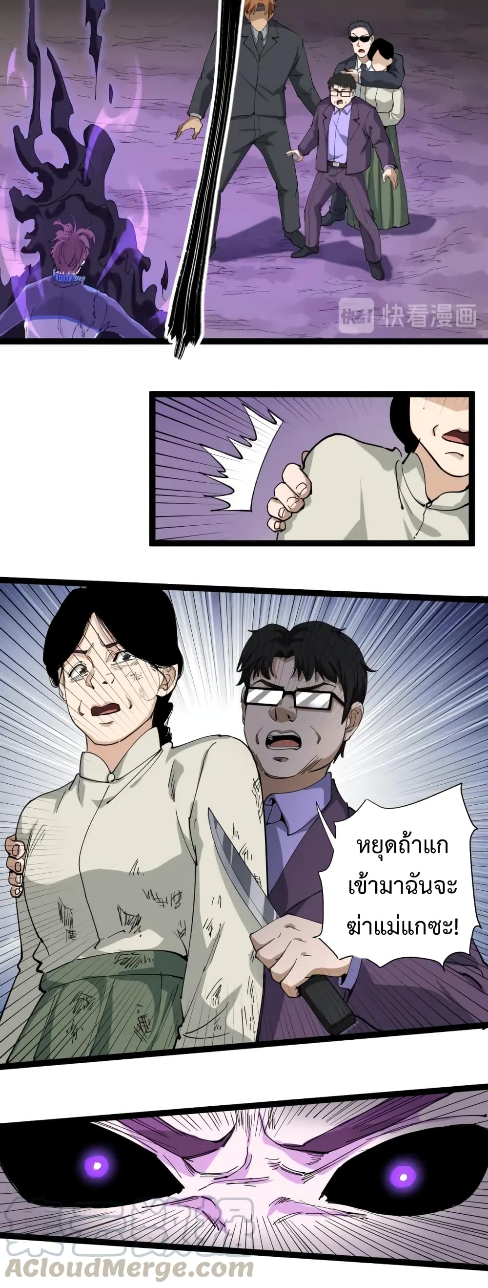Doctor Poison page 47