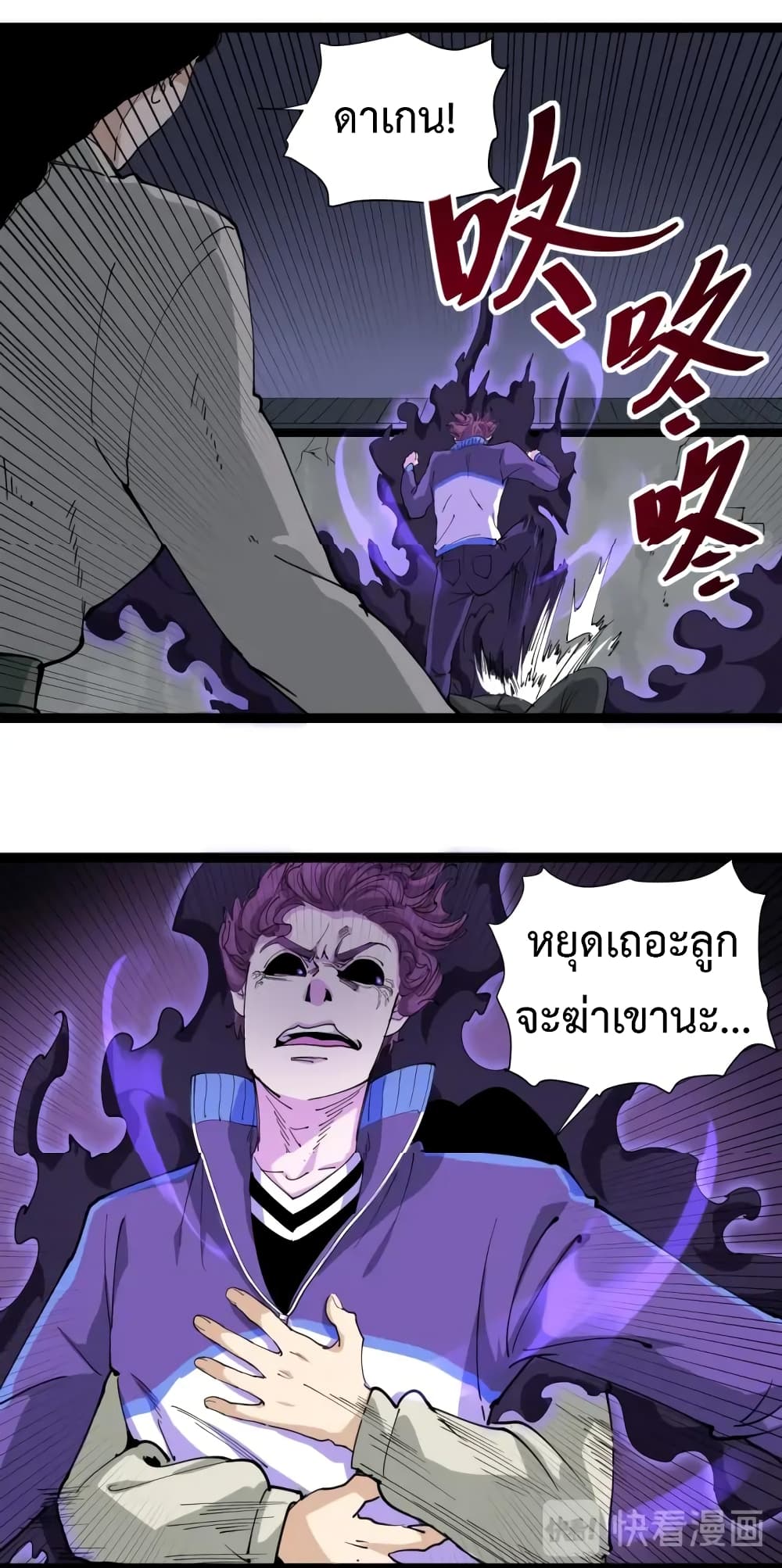 Doctor Poison page 57