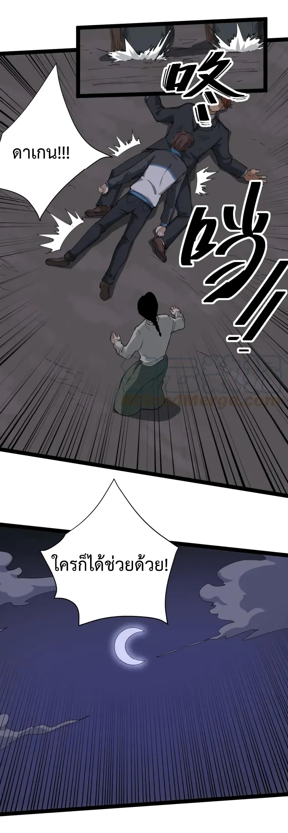 Doctor Poison page 59