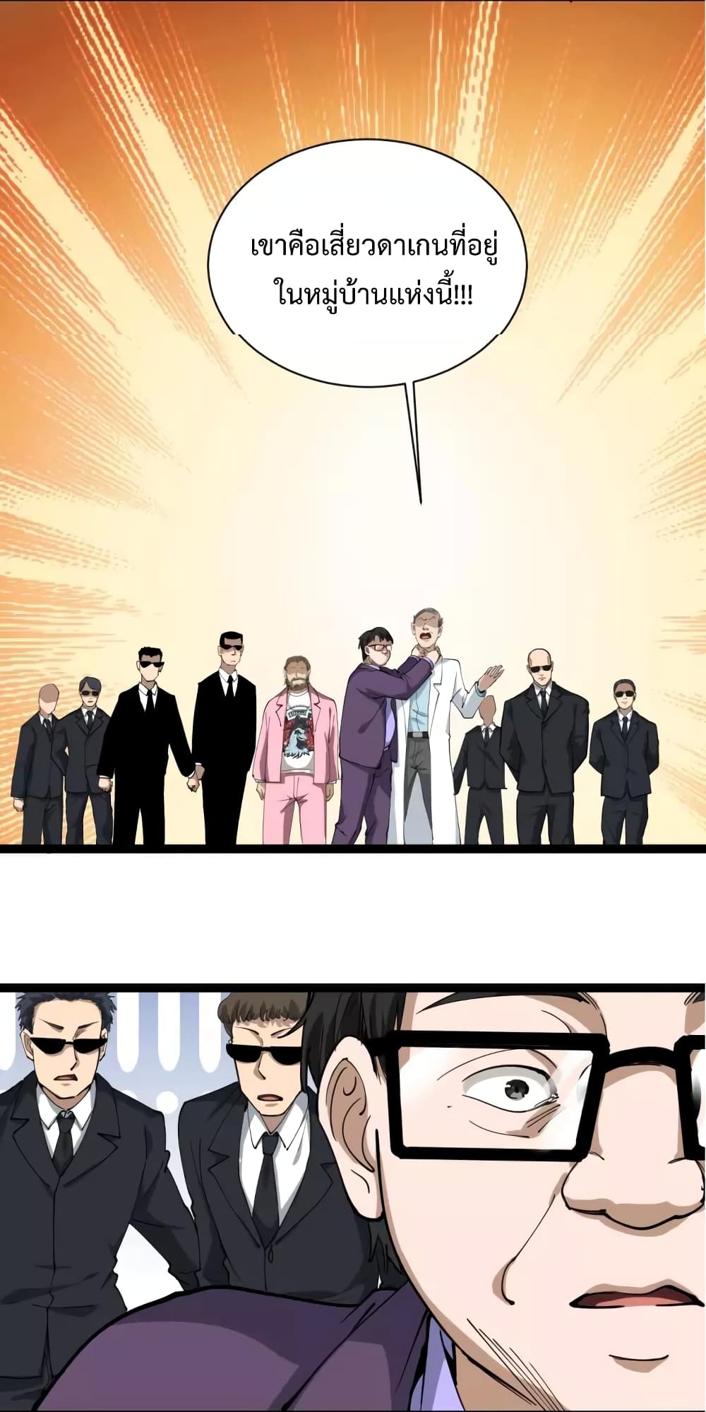 Doctor Poison page 8