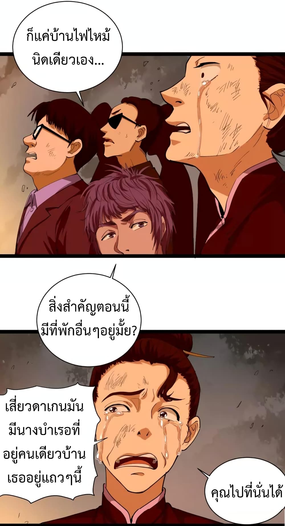 Doctor Poison page 22