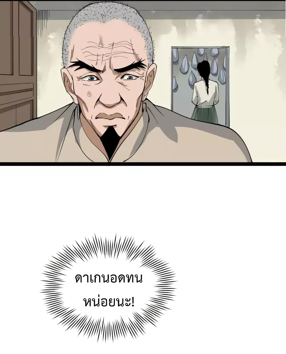 Doctor Poison page 26