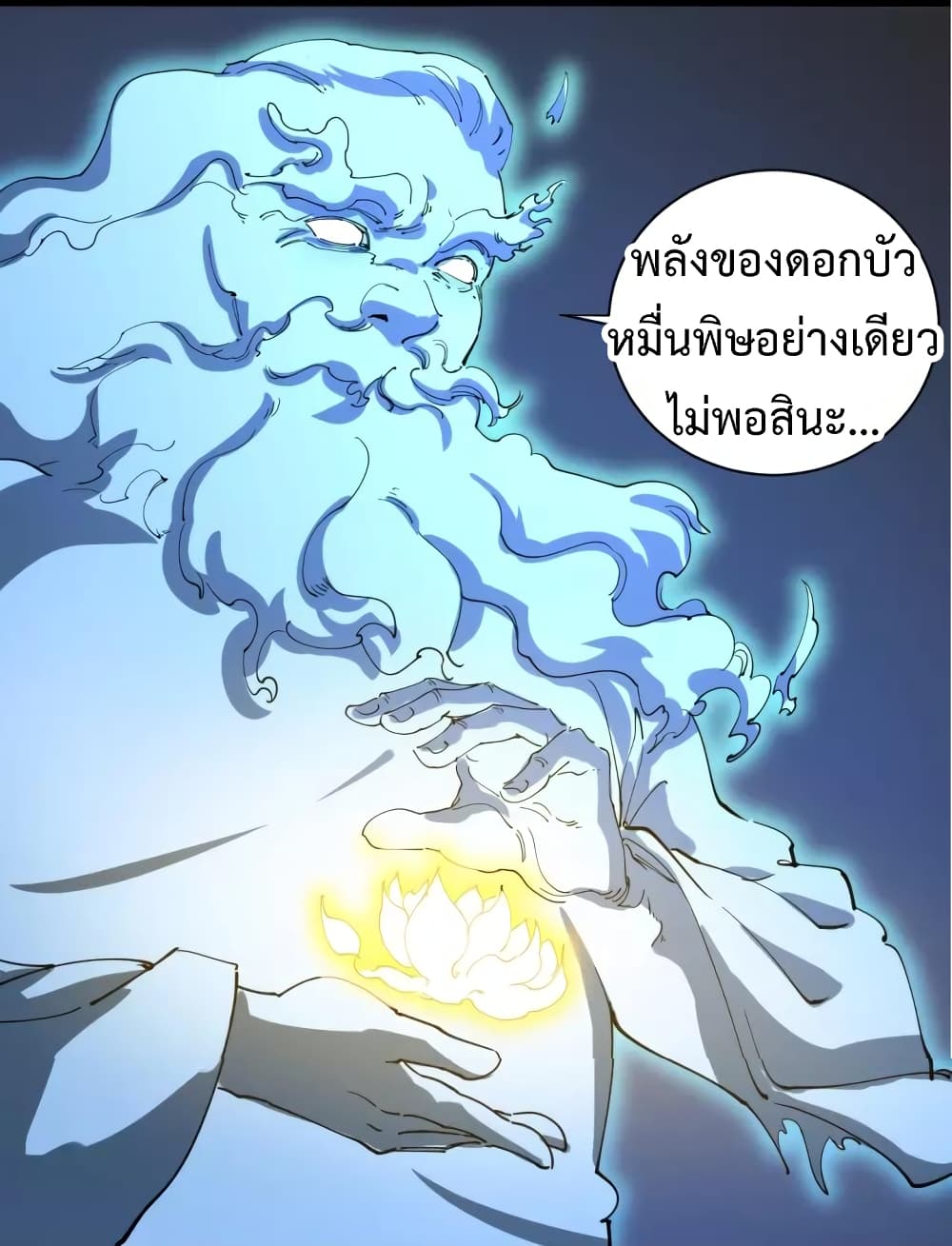 Doctor Poison page 34