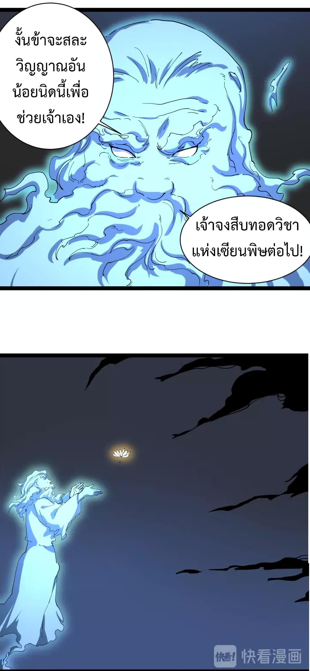 Doctor Poison page 35