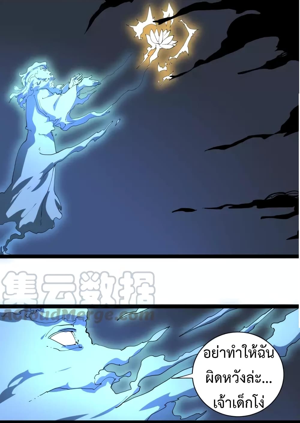 Doctor Poison page 36