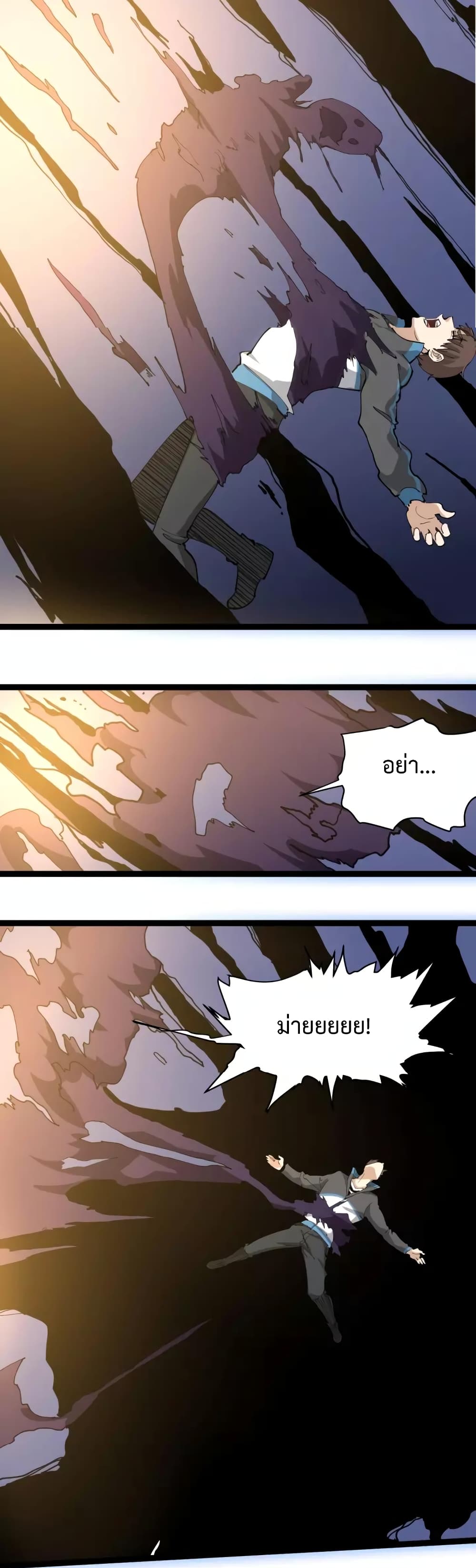 Doctor Poison page 40