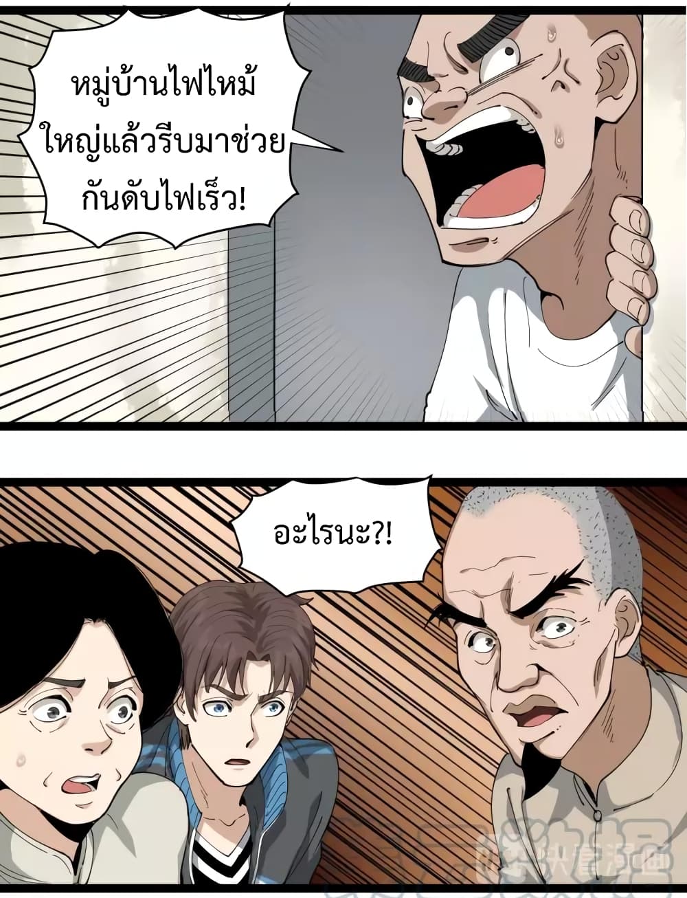 Doctor Poison page 48