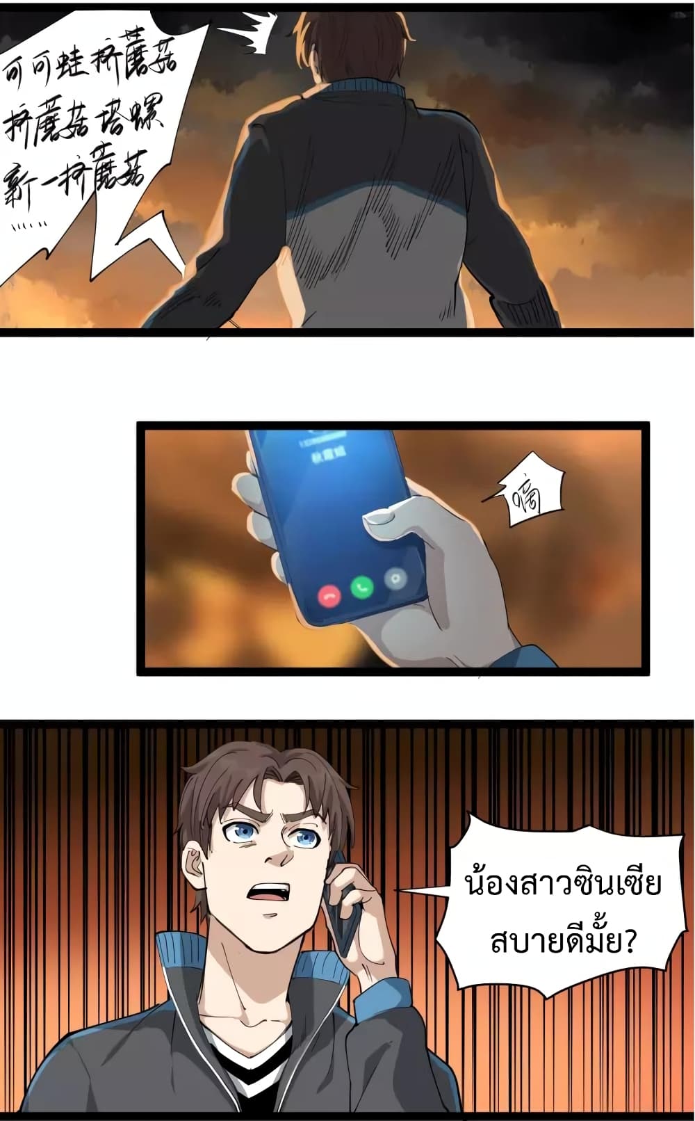 Doctor Poison page 50