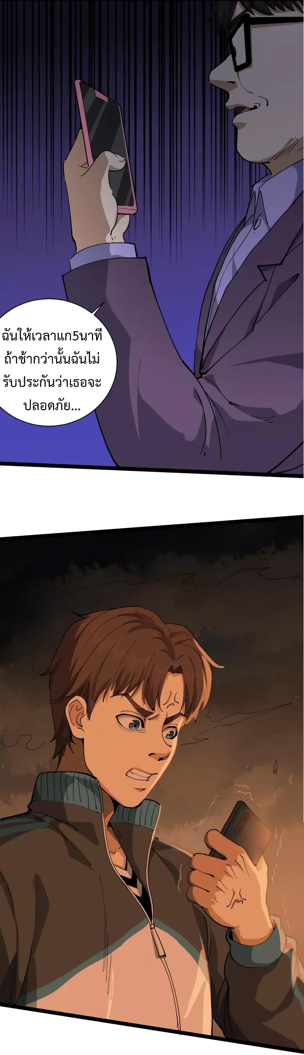 Doctor Poison page 53