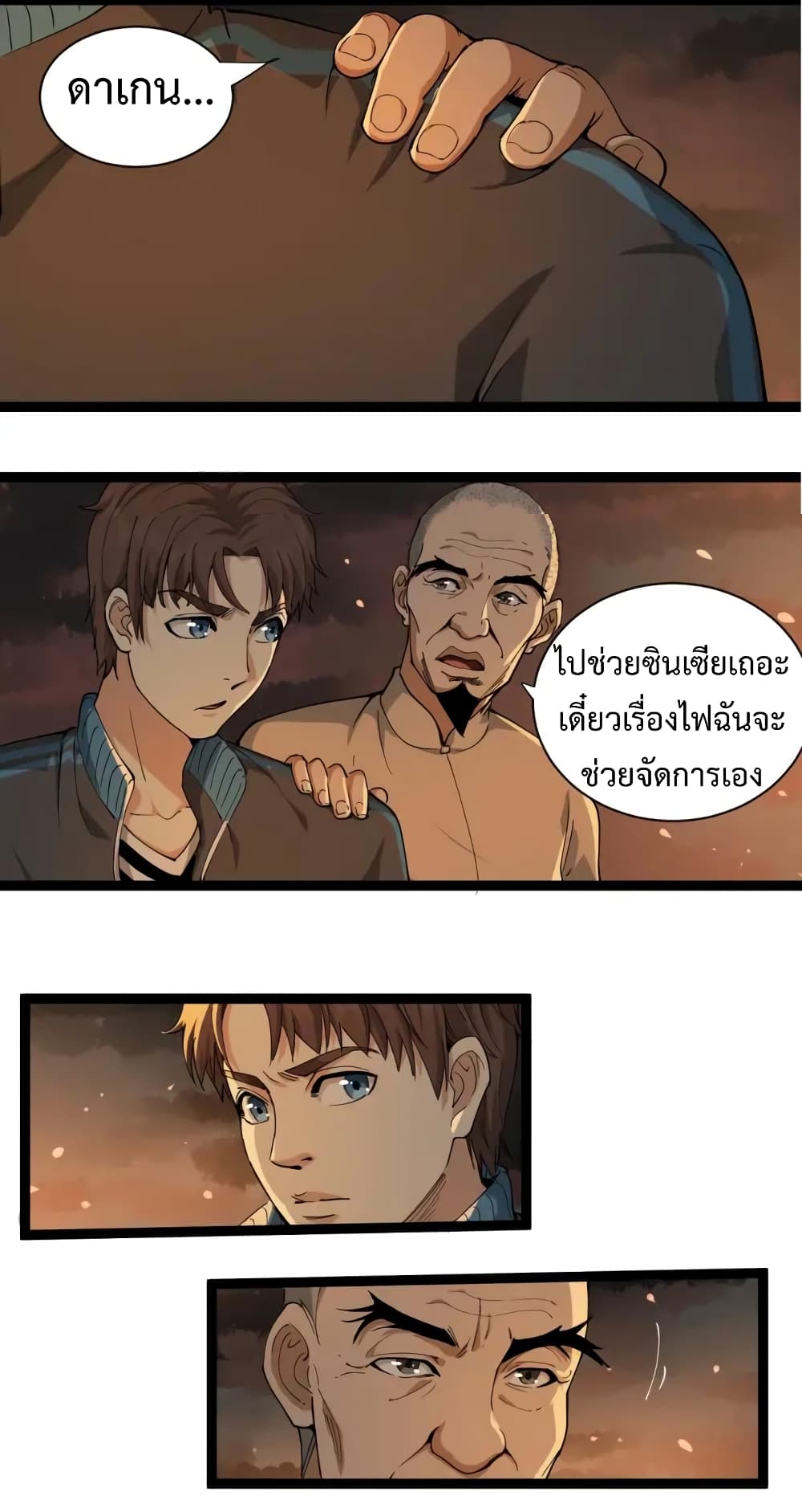 Doctor Poison page 2