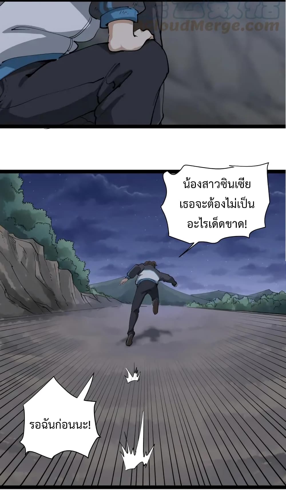 Doctor Poison page 7