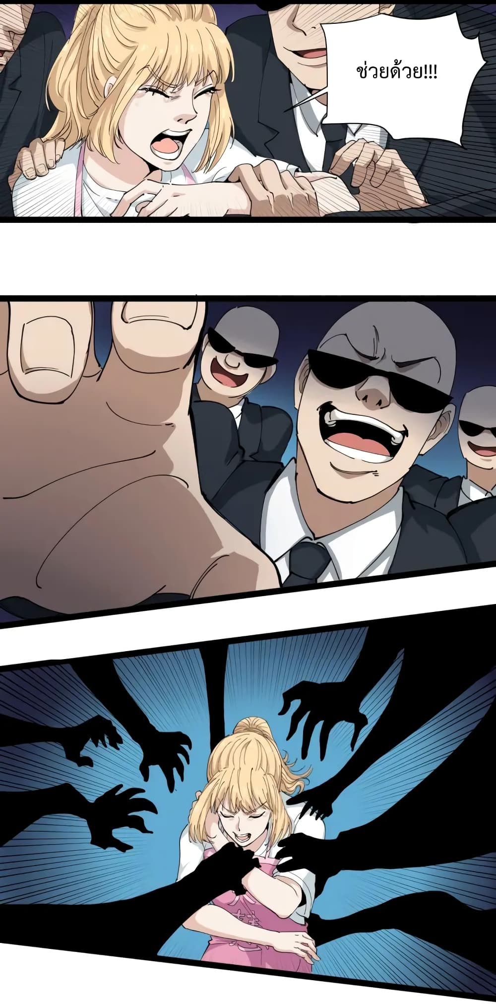 Doctor Poison page 12