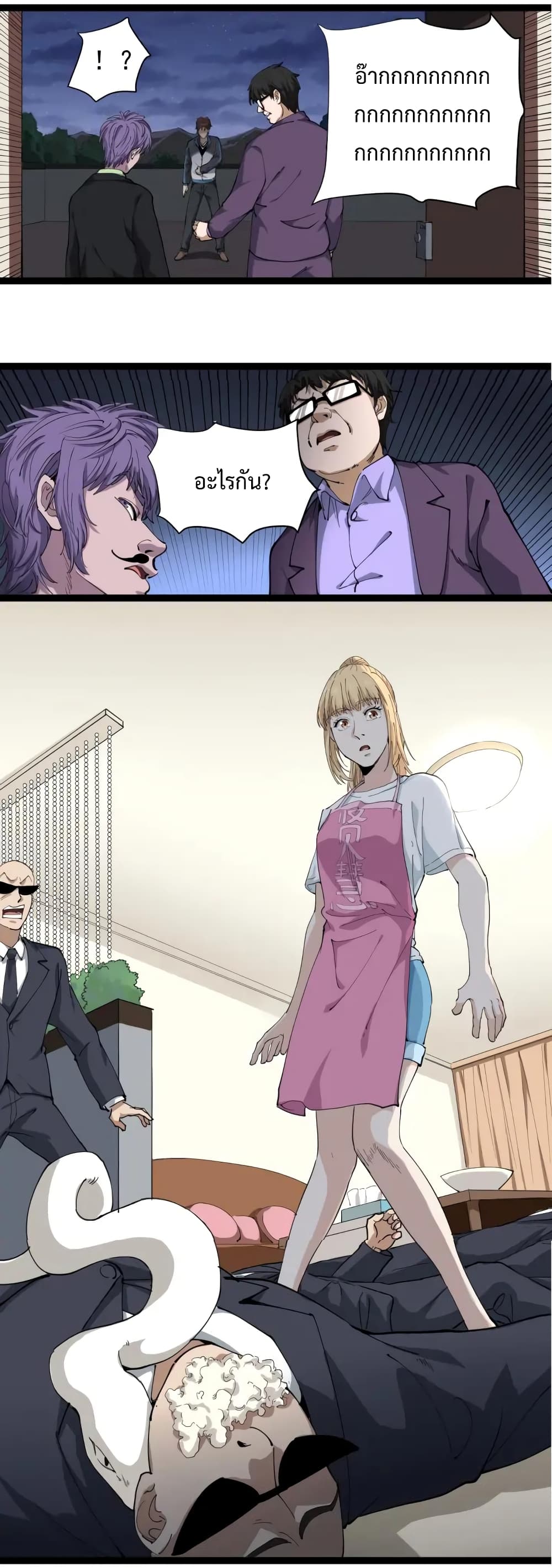 Doctor Poison page 23
