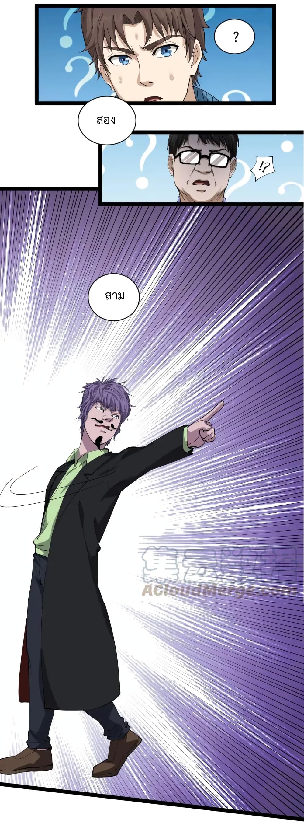 Doctor Poison page 25