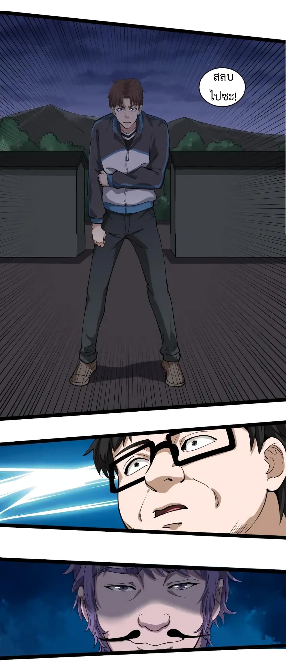 Doctor Poison page 26