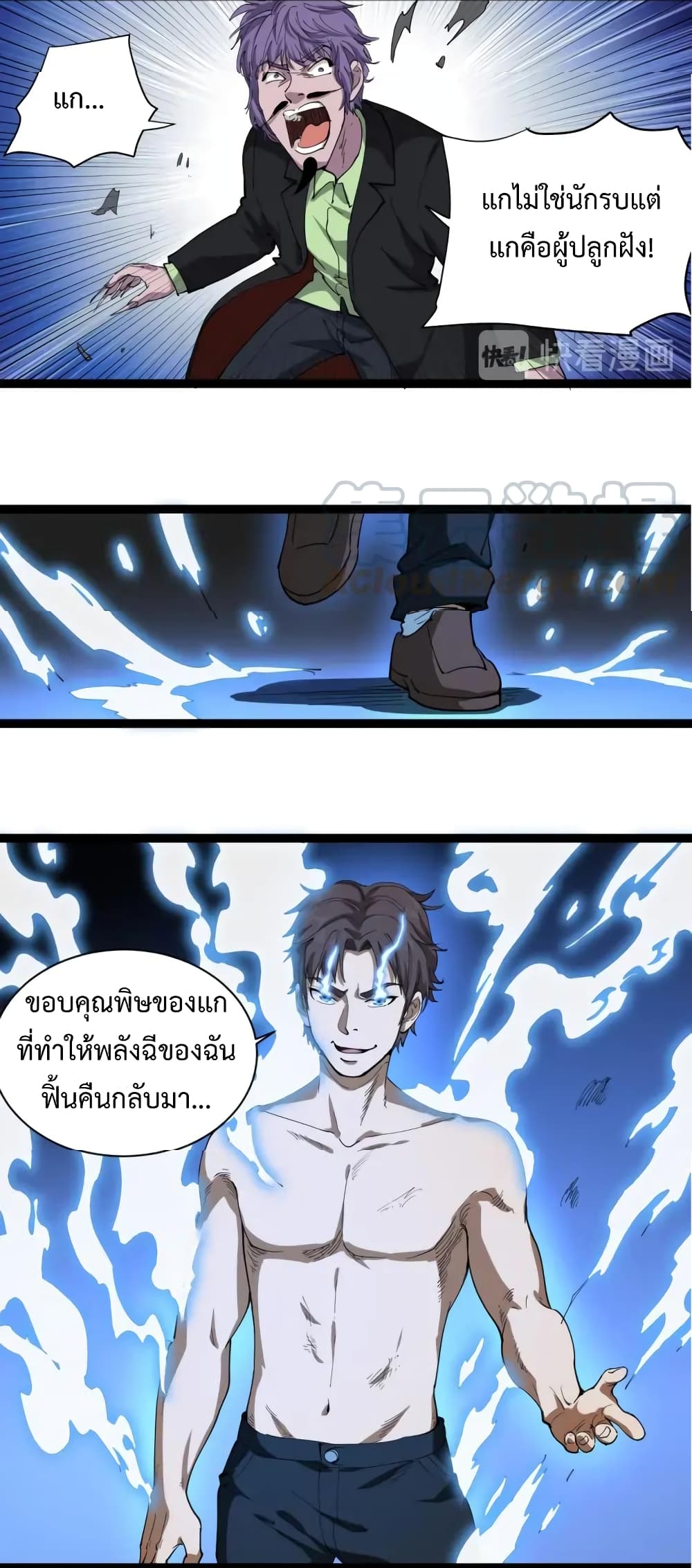 Doctor Poison page 34