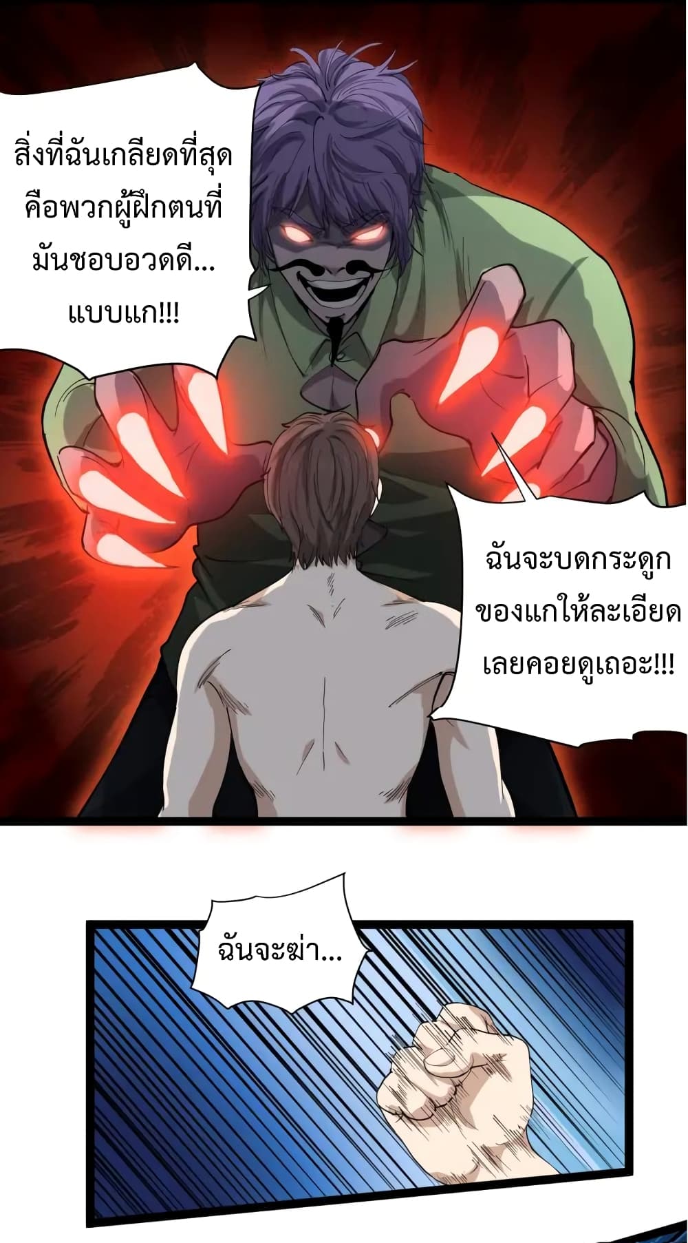 Doctor Poison page 4