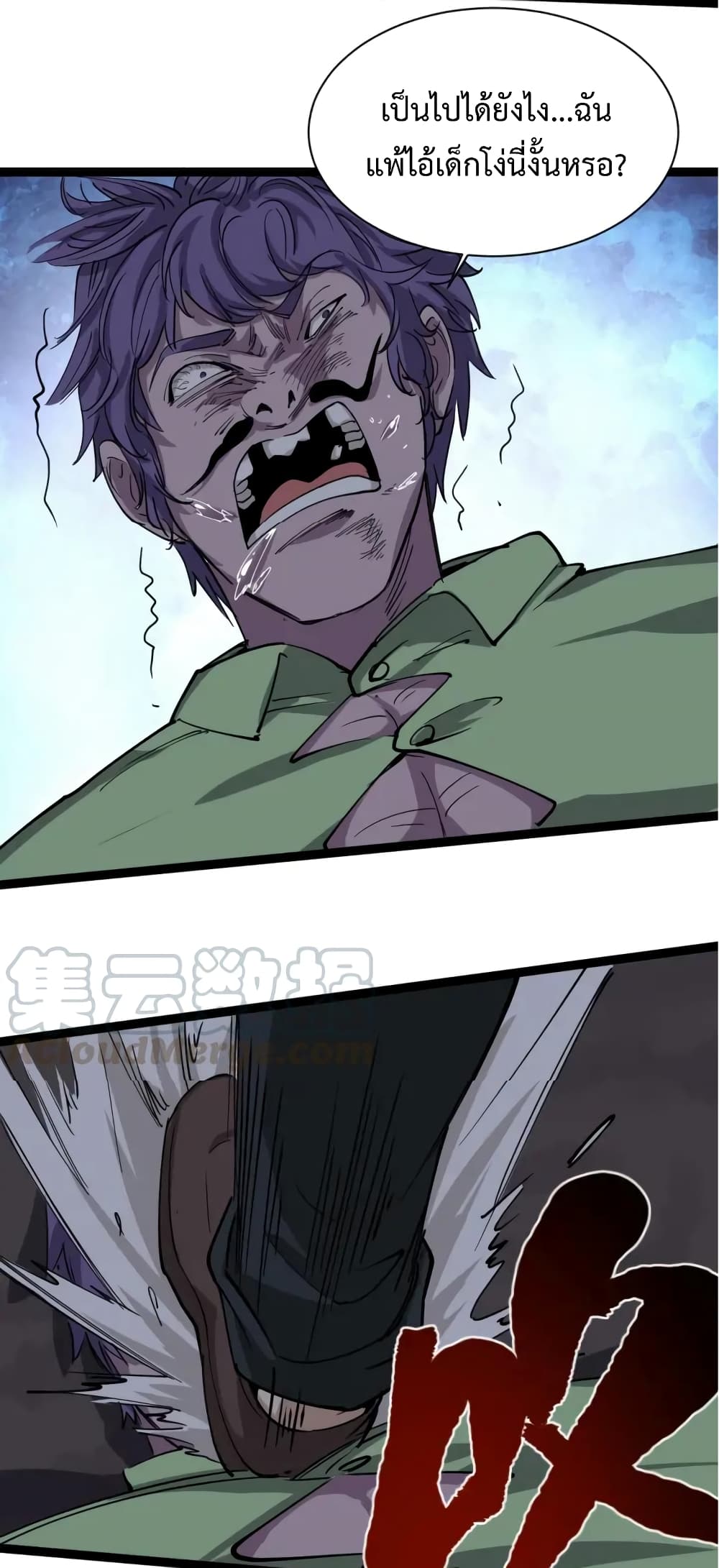 Doctor Poison page 7
