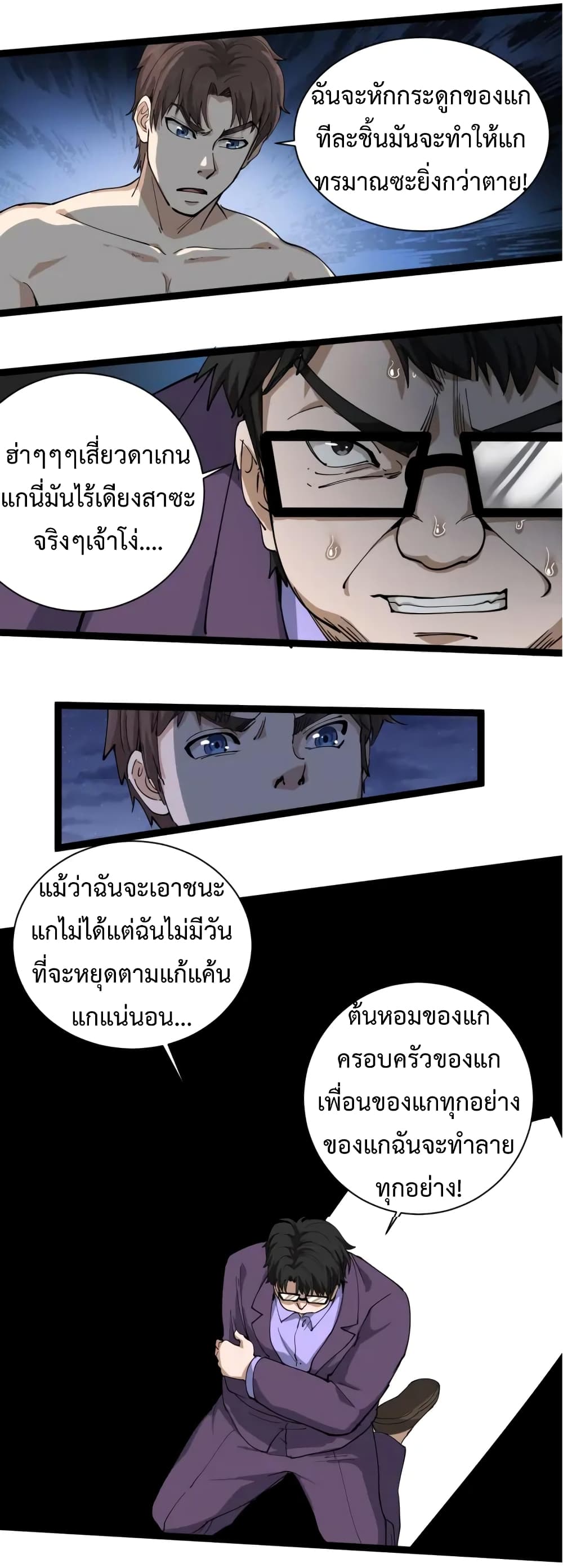 Doctor Poison page 12