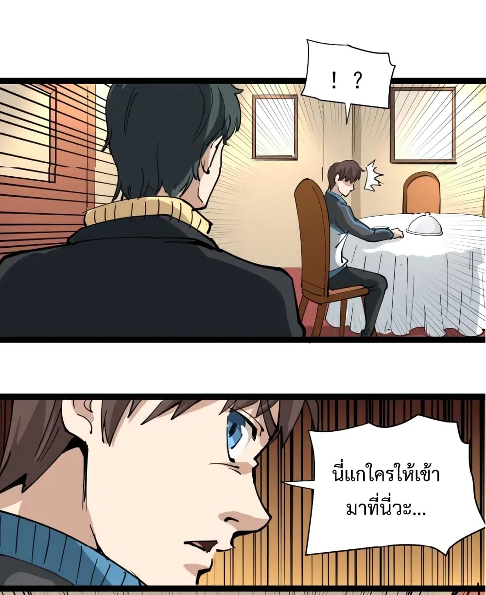 Doctor Poison page 19