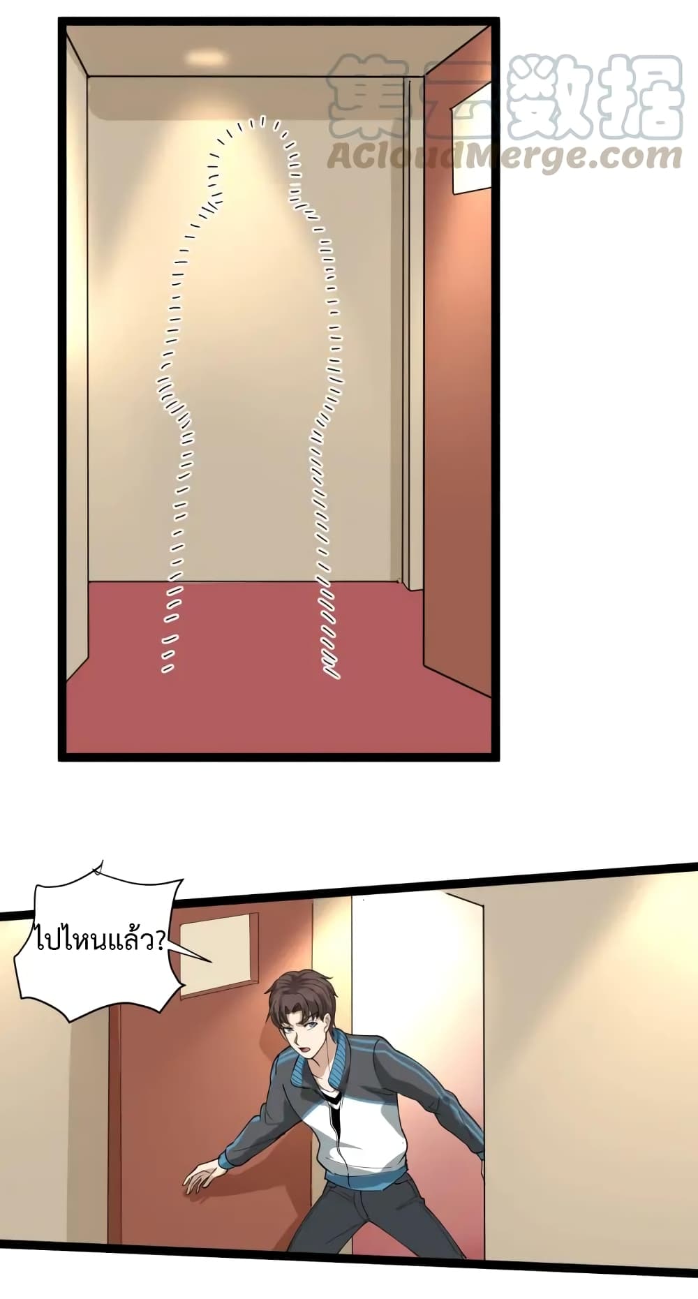 Doctor Poison page 28