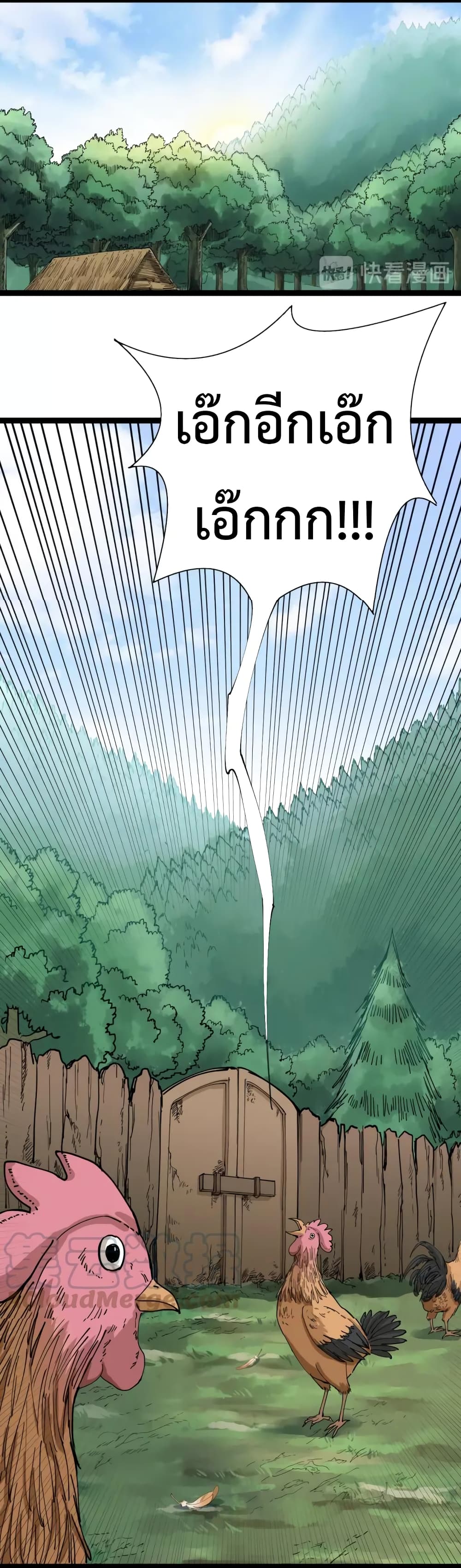 Doctor Poison page 7