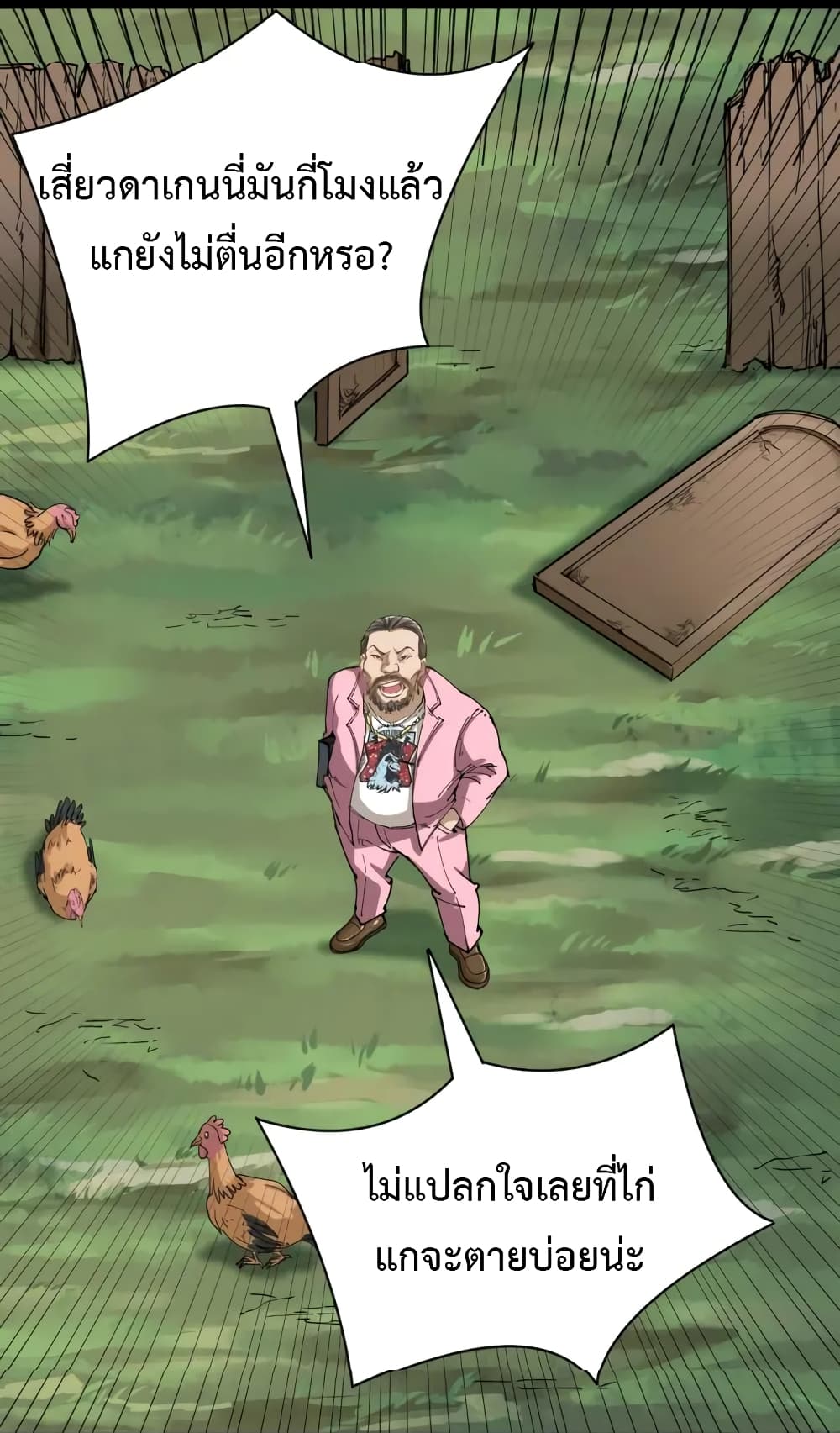 Doctor Poison page 12