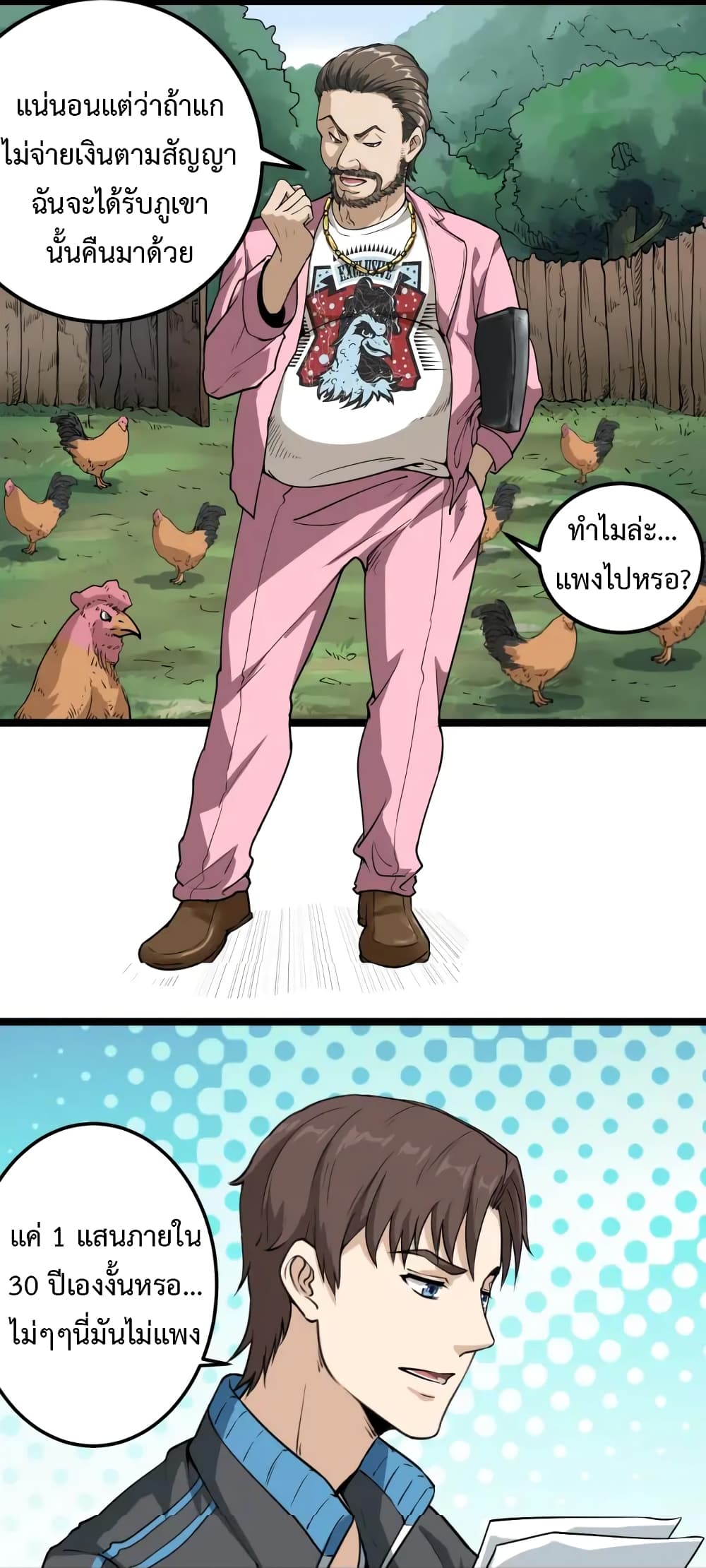 Doctor Poison page 36