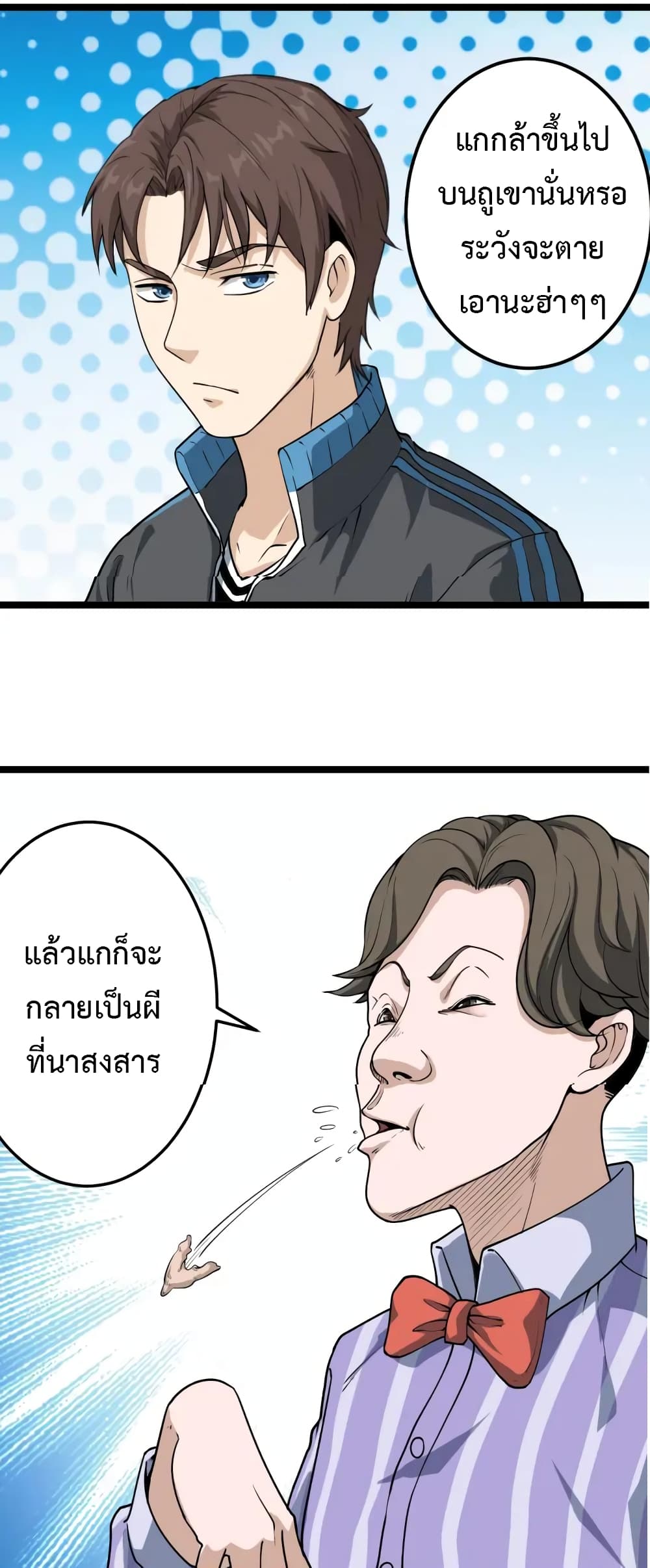Doctor Poison page 43