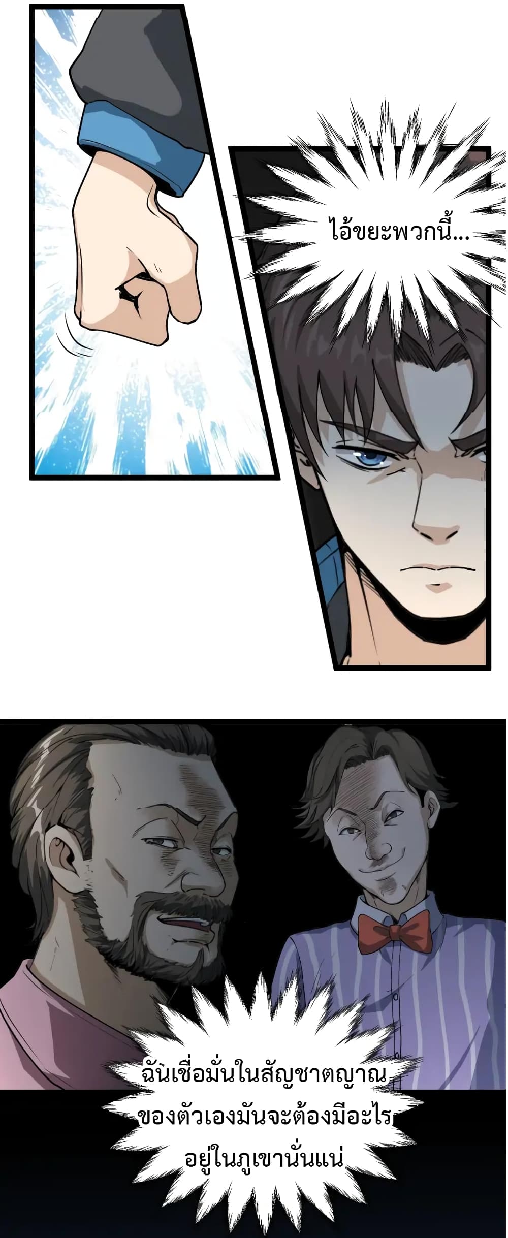 Doctor Poison page 47