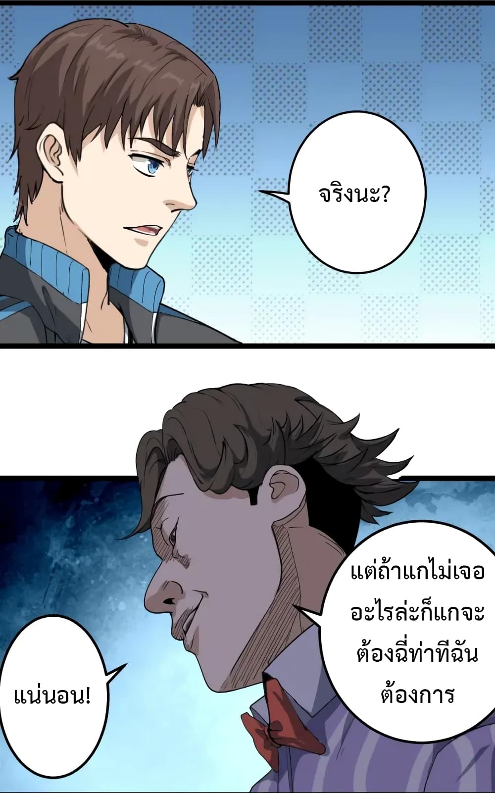 Doctor Poison page 50