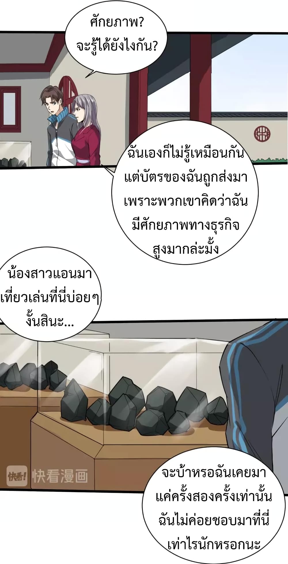 Doctor Poison page 28