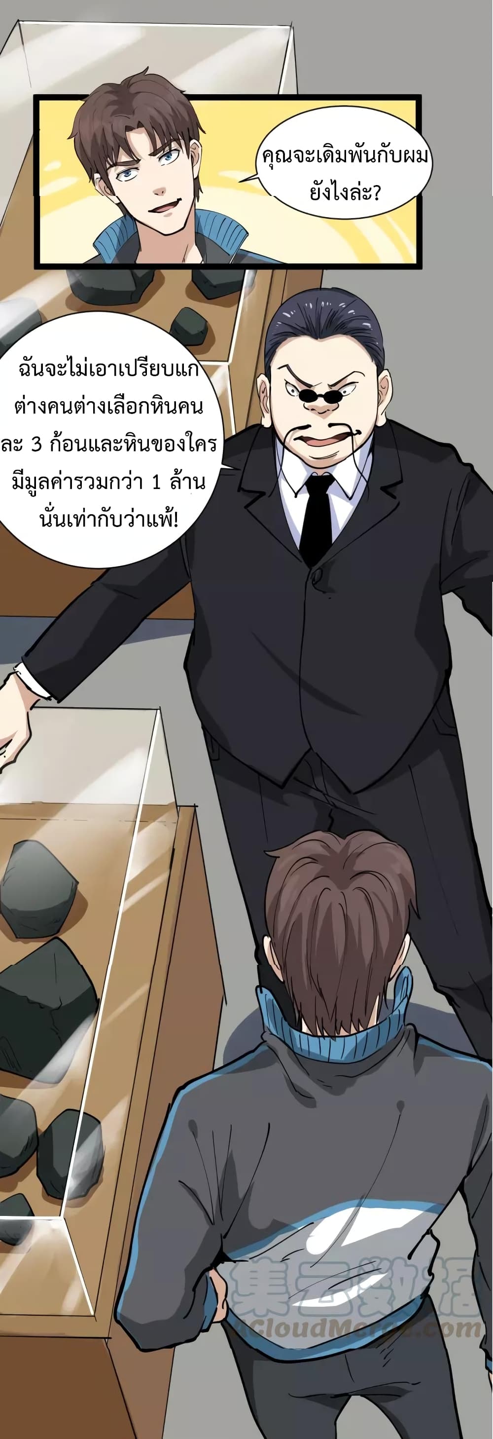 Doctor Poison page 10