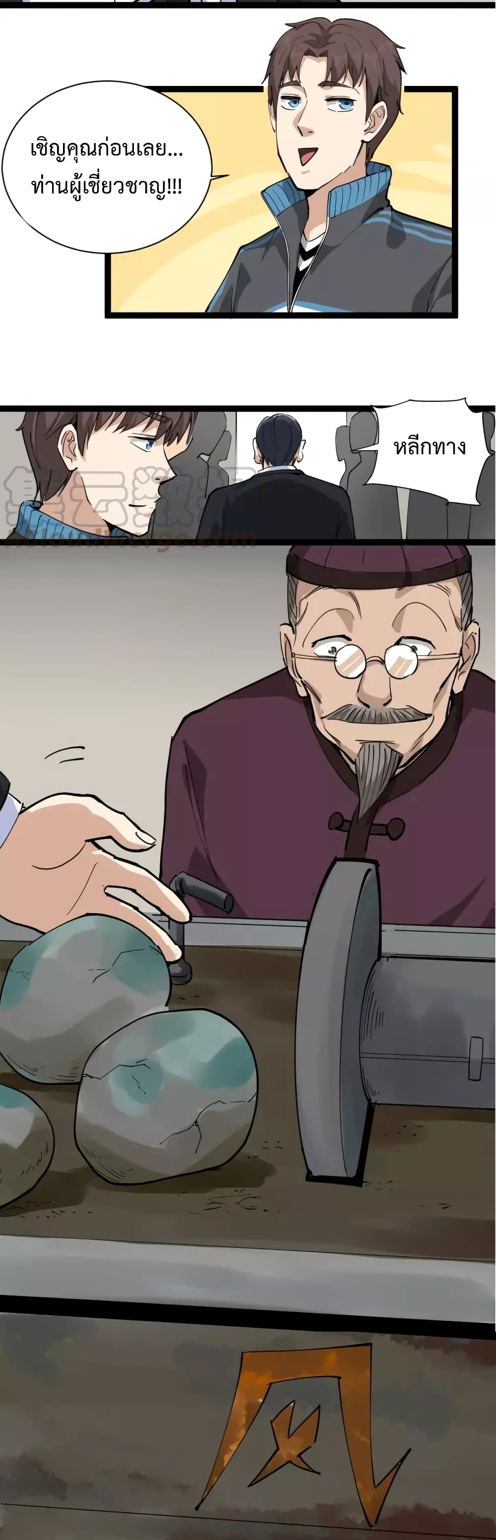 Doctor Poison page 23