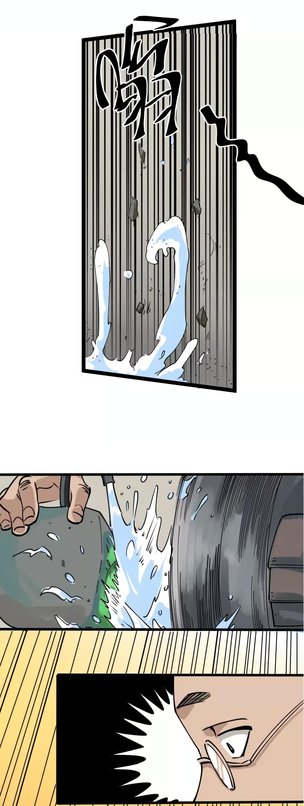 Doctor Poison page 25